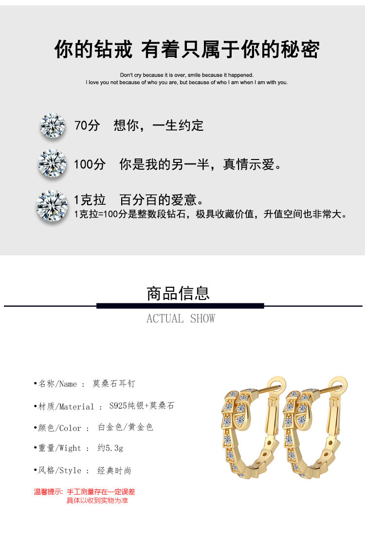 S925Pure Silver Full Moissanite Snake-Shaped Earrings for Women, Moissanite Stone, Light Luxury Fashion, High-End Feel, Ear Clips, Factory Wholesale