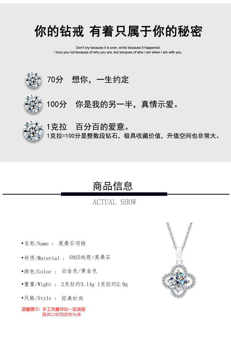 S925Pure Silver Moissanite Flower Necklace Four-Leaf Clover Pendant Light Luxury High-End Moissanite Collarbone Chain Factory Wholesale