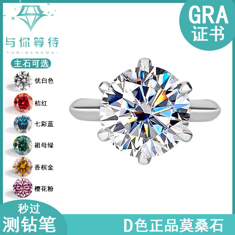 Cross-Border S925Silver T Six-Claw Moissanite3Carat5Carat Ring Classic Six-Prong Crown Proposal Ring Wholesale