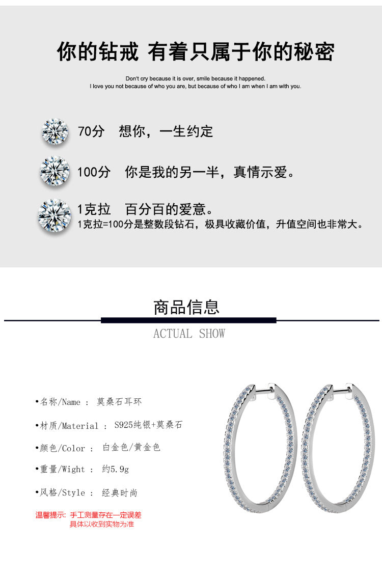 Cross-border European and American Style Large Hoop Earrings S925Sterling Silver Earrings Women's Fashion High-end Moissanite Earrings Factory Wholesale