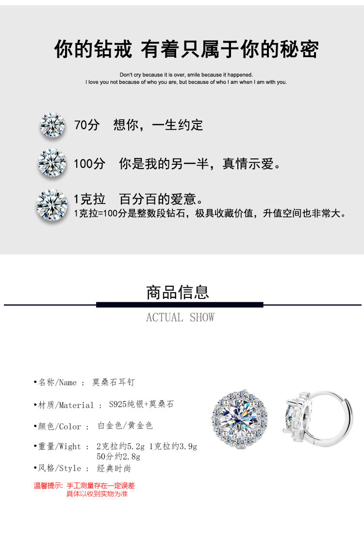 Cross-border hot selling S925Pure Silver Sunflower Moissanite Earrings Simple Elegant Earrings Moissanite Jewelry for Women Wholesale