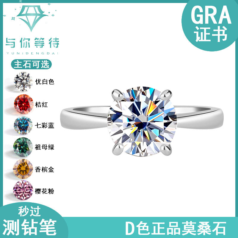 S925Sterling Silver Ring Classic Four-Prong Moissanite Ring Women's Crown Proposal Ring Wholesale