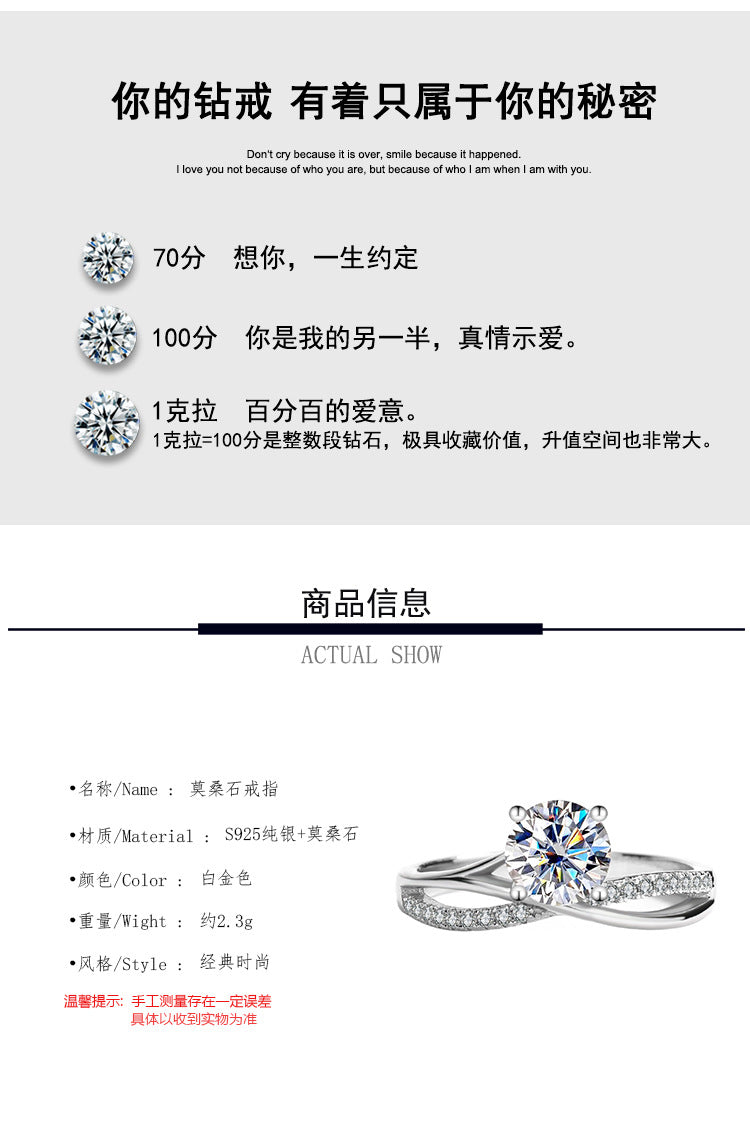 925Sterling Silver D Color Moissanite925Sterling Silver Ring Female Star Galaxy Four-Claw Hot-Selling Classic Wedding Live Streaming Source
