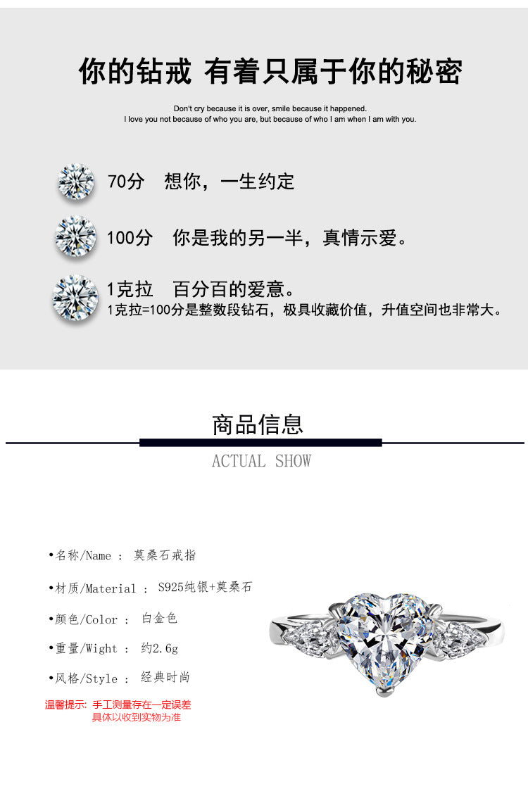 Exclusive for cross-border925Sterling Silver Plated pt950Platinum Inlaid Heart-shaped Moissanite Diamond Ring Proposal Interstitial Ring Wholesale