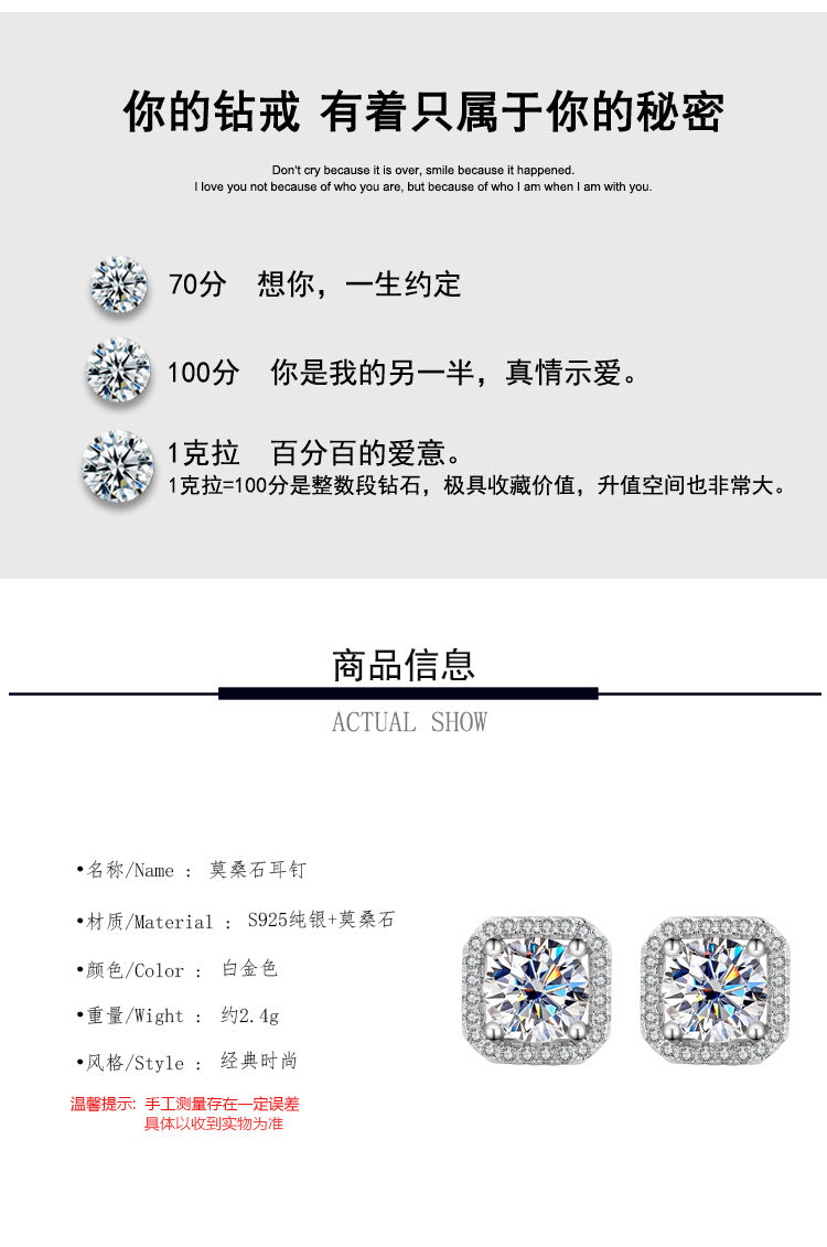 s925Pure Silver Genuine Moissanite Square Stud Earrings for Women Elegant Simple Moissanite Gift Earrings Live Streaming Source