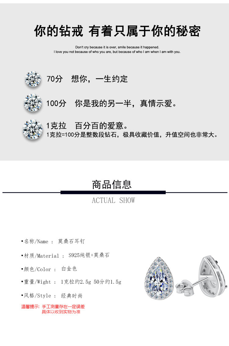 Hot Sale S925Sterling Silver Water Drop Earrings Pear Shape Moissanite Earrings Simple Versatile High-end Earrings Manufacturer Wholesale