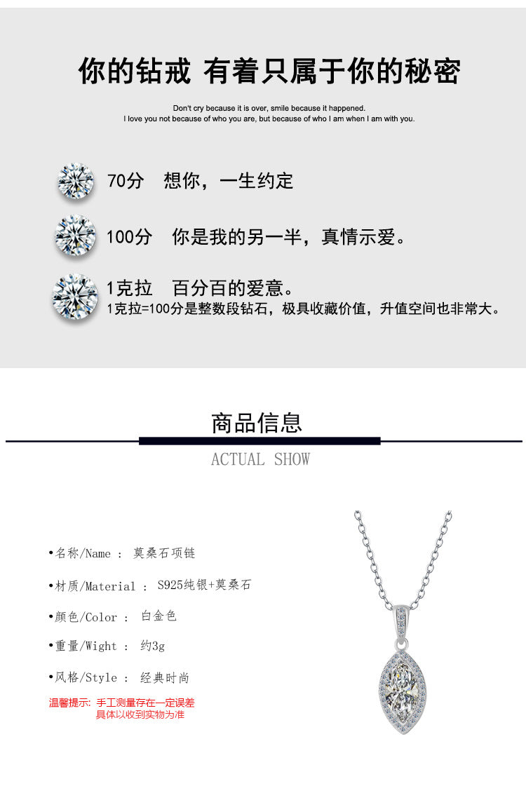 Europe and america cross border S925Silver Horse Eye Moissanite Full Diamond Necklace for Women, Elegant and Simple Versatile Collarbone Chain, Factory Wholesale