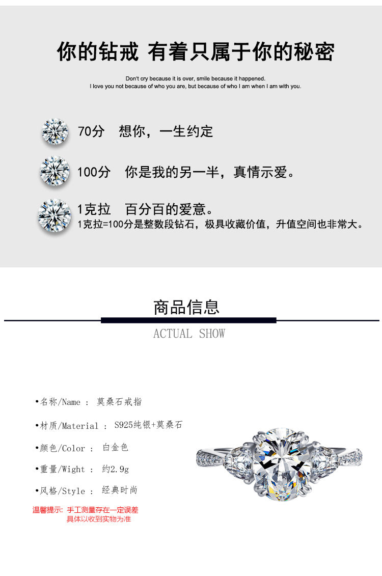 Amazon eBay Cross-Border Delivery925Sterling Silver2Carat Egg-Shaped Women's Moissanite Closed Ring Factory Direct Sale
