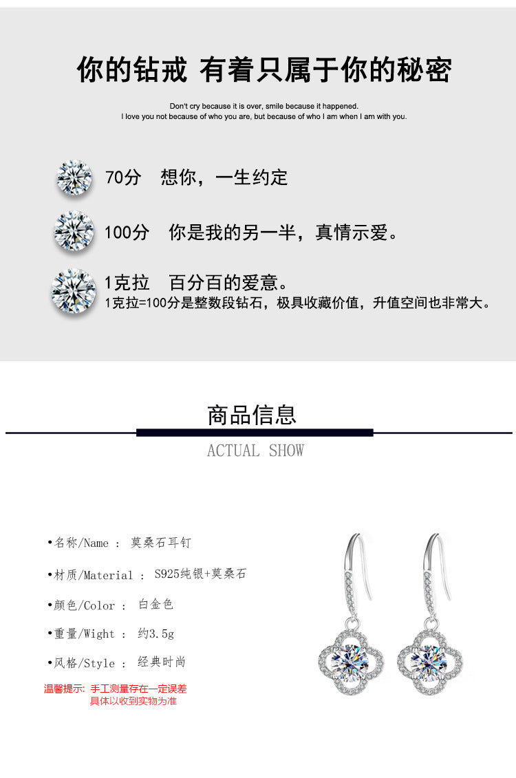 Cross-Border S925Sterling Silver Moissanite Four-Leaf Clover Ear Hooks Xiaohongshu Earrings Cluster Full Diamond Elegant Simple Women's Ear Jewelry