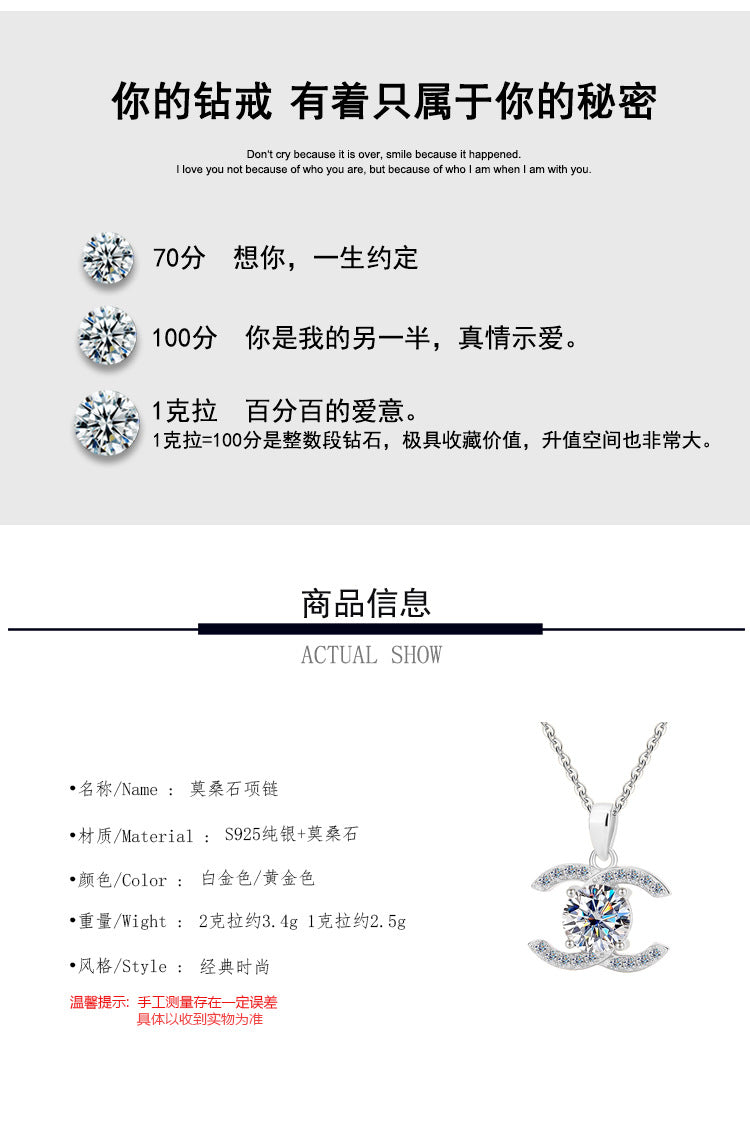 Exclusive for cross-border S925Pure Silver Moissanite Small Chanel Style Pair C Pendant High-End Versatile Full Diamond Necklace Factory Wholesale