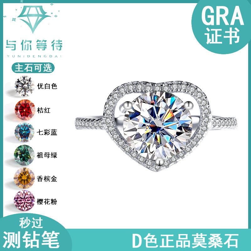 Exclusive for cross-border S925Silver Heart Women's Ring Colorful Moissanite Ring Women's Pure Silver White Gold Diamond Simulated Diamond Wholesale